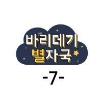 ٸ ڱ 7ȭ
