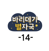 ٸ ڱ 14ȭ