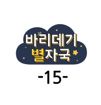 ٸ ڱ 15ȭ