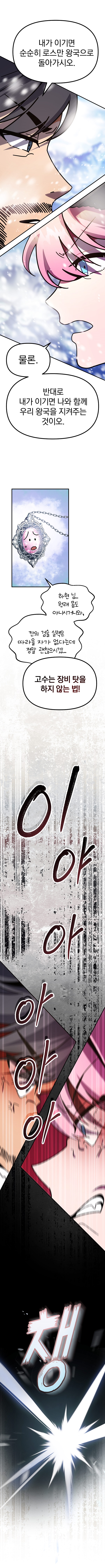   ̴ٸ  3ȭ 11