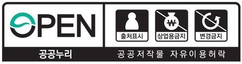 공공누리 마크 제4유형